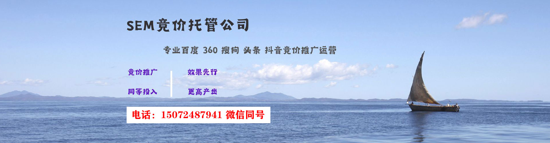 库尔勒竞价广告