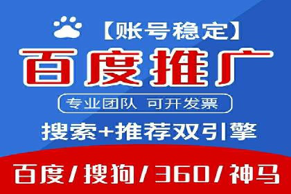 百度搜索推广的关键词选择与优化案例