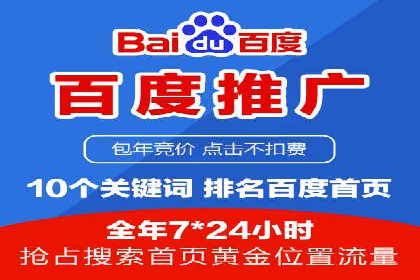 探索百度推广运营的奥秘：提升ROI的技巧